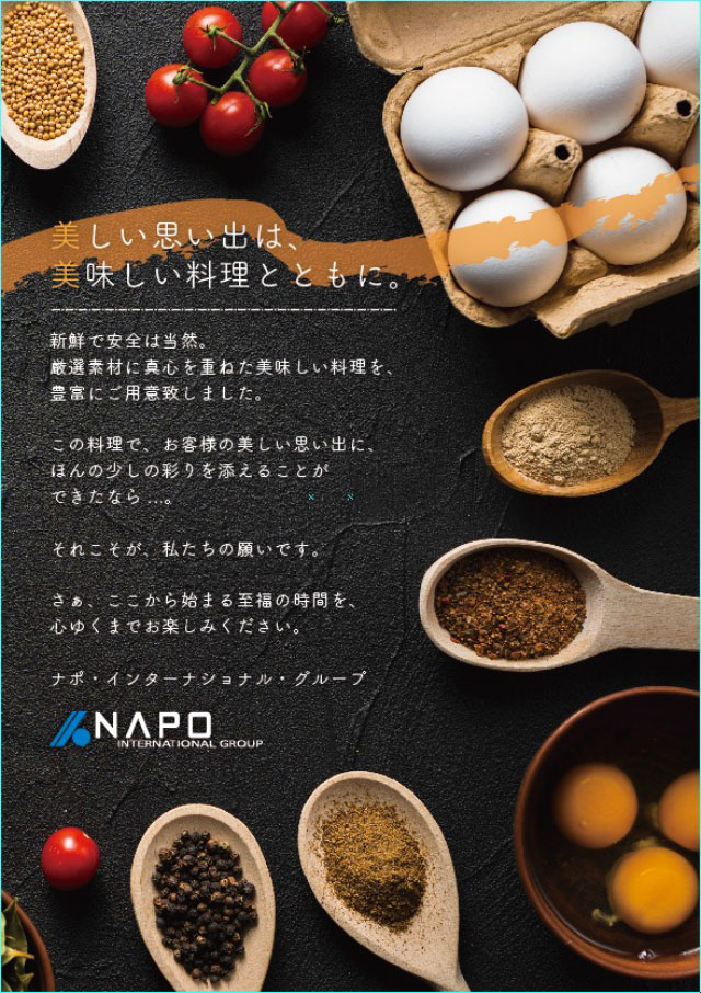 グランドメニュー前説