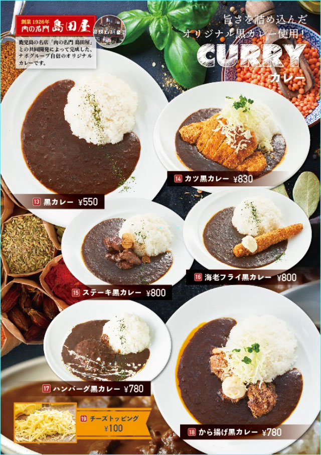 グランドメニューカレー