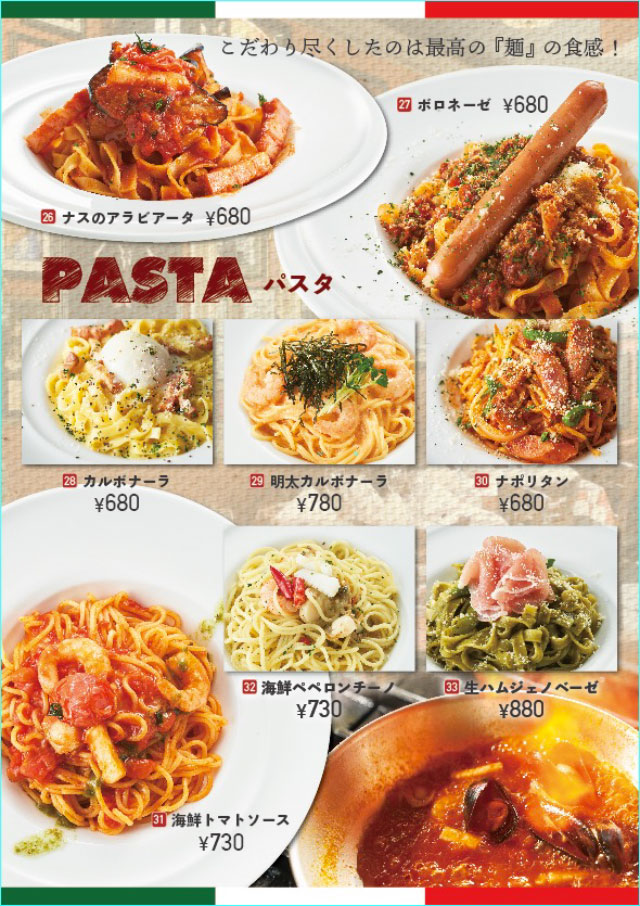 グランドメニューパスタ