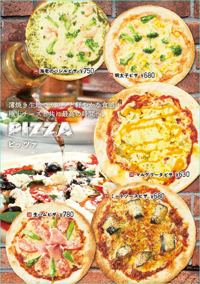 グランドメニューピッツァ