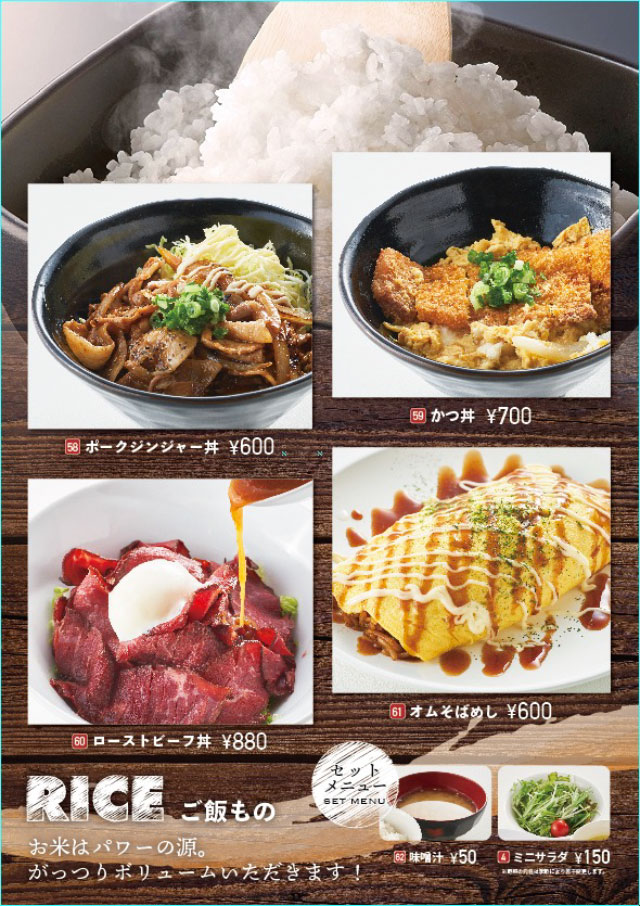 グランドメニューご飯物