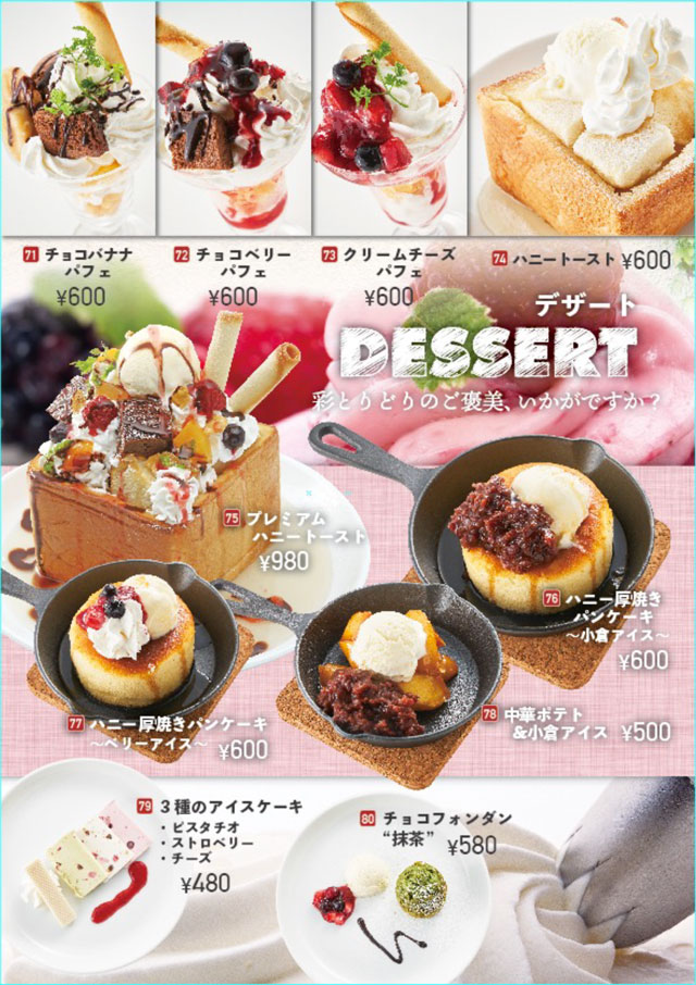 グランドメニューデザート